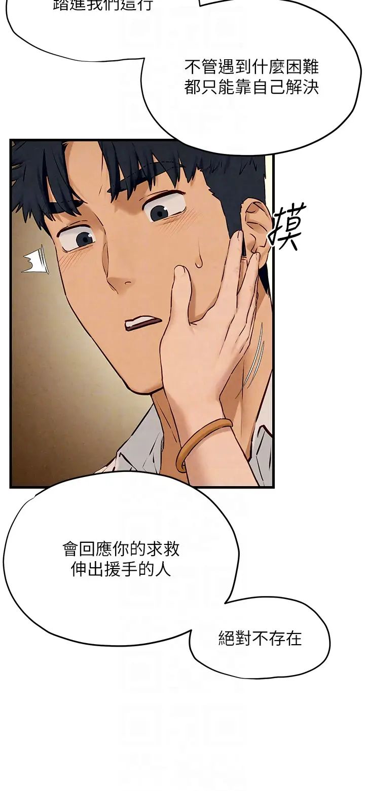 慾海交锋第28话-谁来救救我…