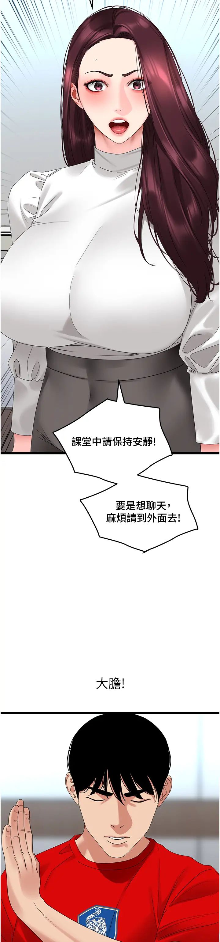 地表最屌卧底干员第29话-在桌子底下使坏