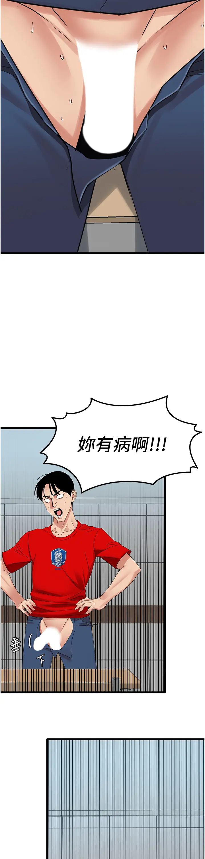 地表最屌卧底干员第29话-在桌子底下使坏