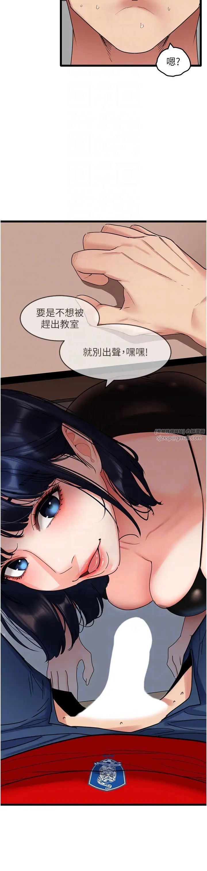 地表最屌卧底干员第29话-在桌子底下使坏