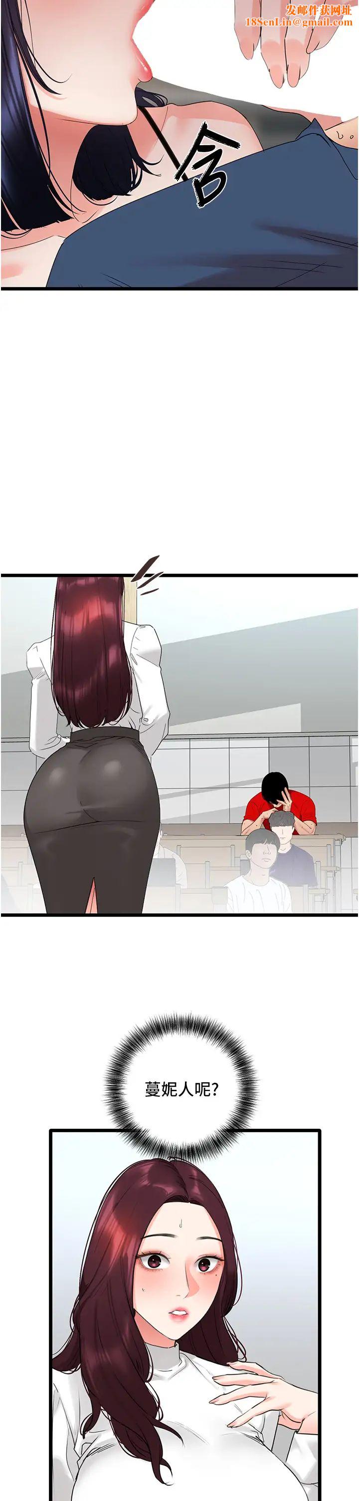 地表最屌卧底干员第29话-在桌子底下使坏