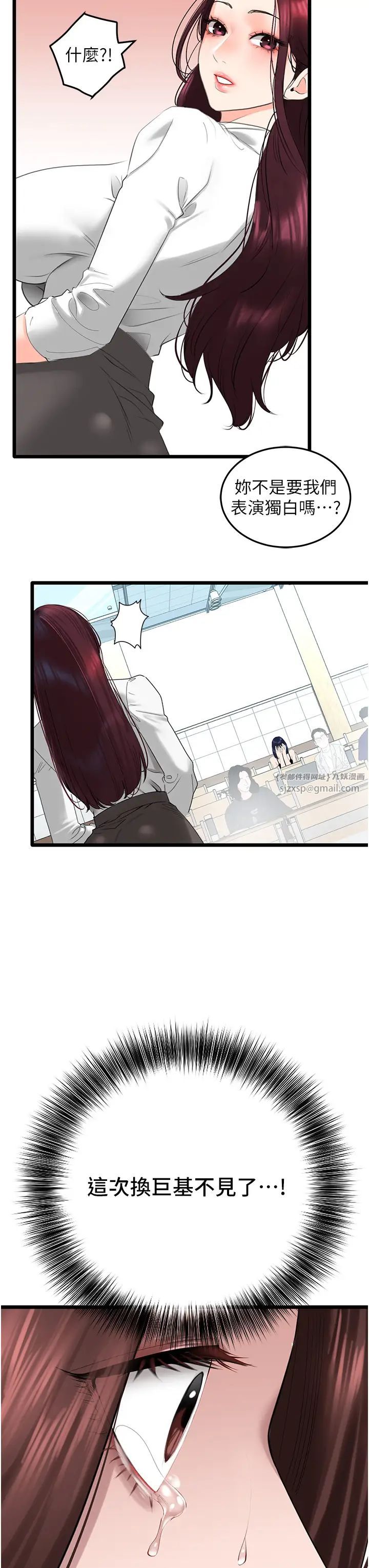 地表最屌卧底干员第29话-在桌子底下使坏