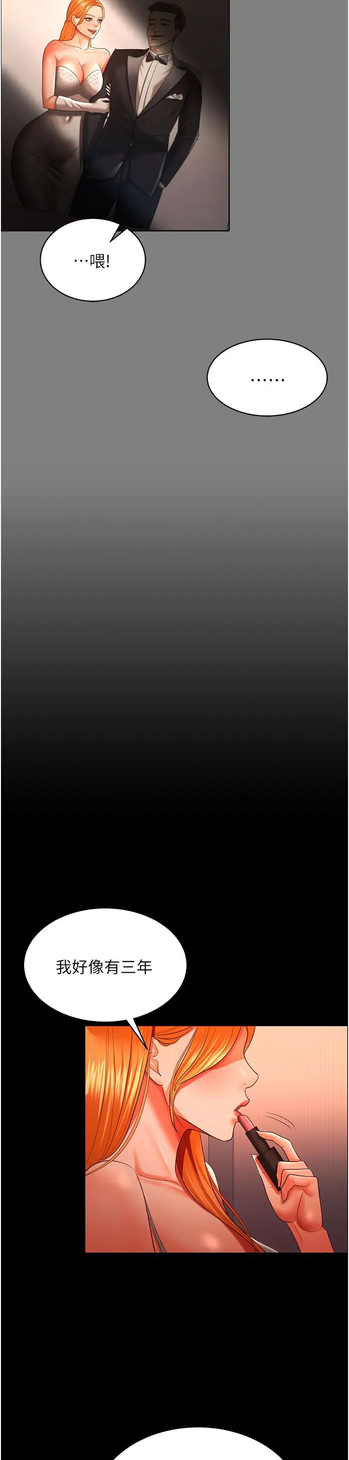 你老婆我收下了第30话-偷腥成瘾的人妻