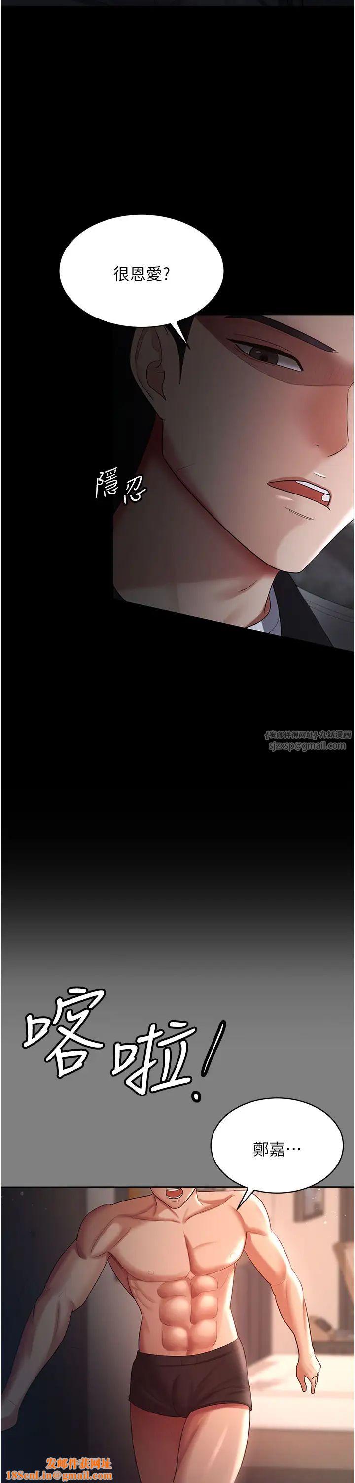 你老婆我收下了第30话-偷腥成瘾的人妻