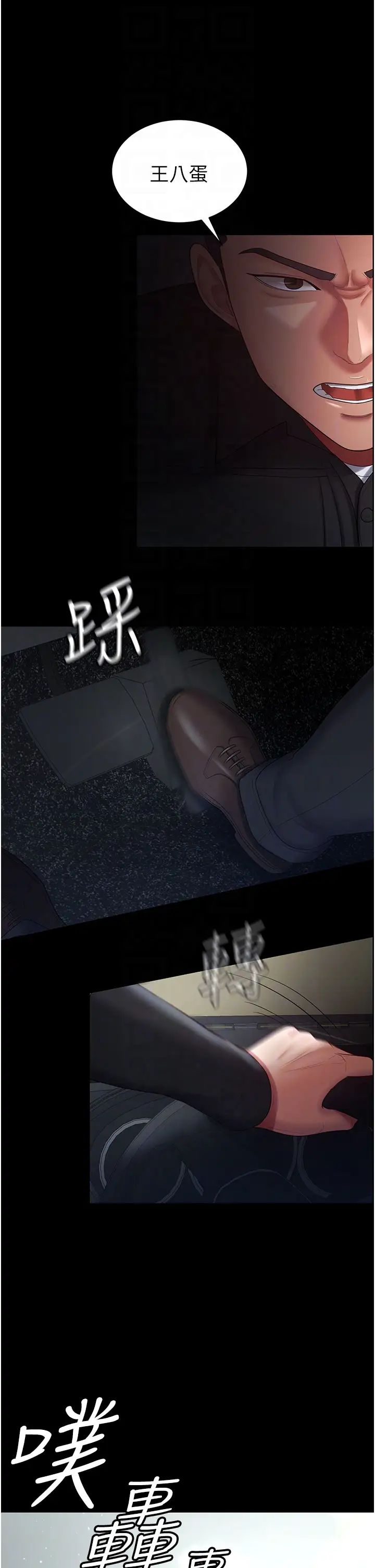 你老婆我收下了第30話-偷腥成癮的人妻