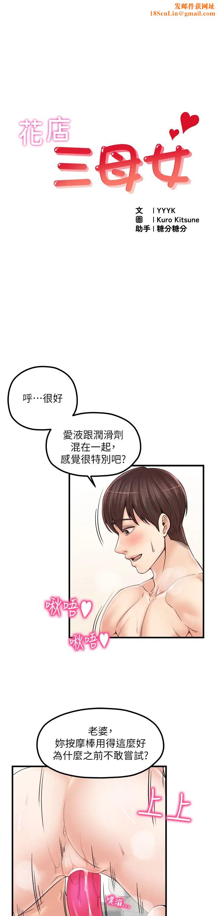 花店三母女第32话-你想要的play这里都有~