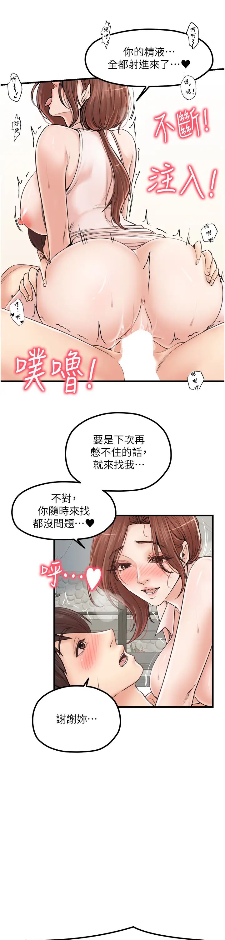 花店三母女第32话-你想要的play这里都有~