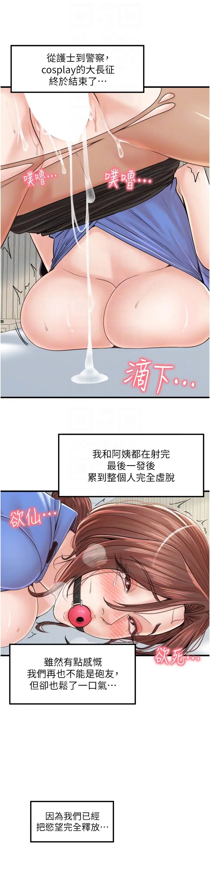 花店三母女第32话-你想要的play这里都有~