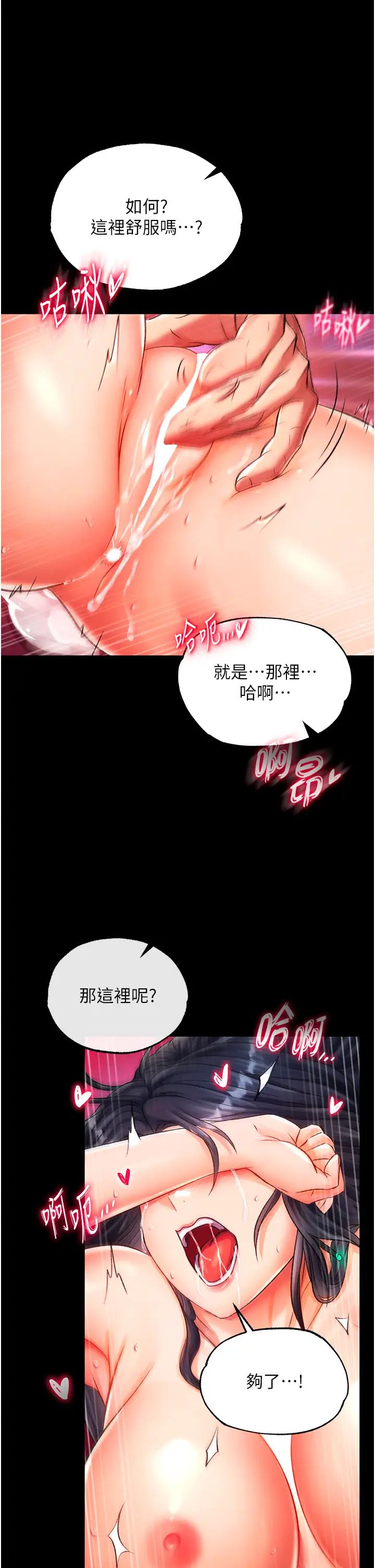 色鵰英雄传:一捅天下第34话-沦为洩慾工具的温嘉吕