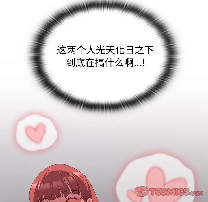 受害者联盟第23话