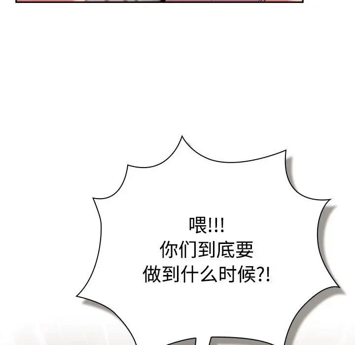 受害者联盟第23话