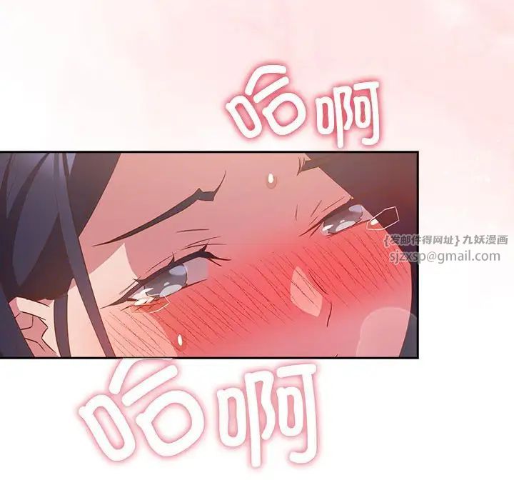 受害者联盟第23话