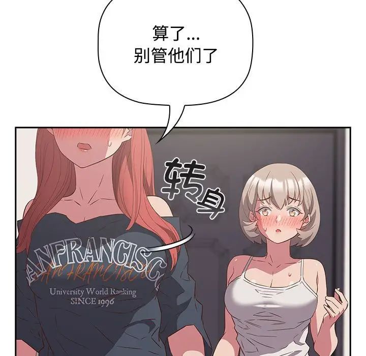 受害者联盟第23话