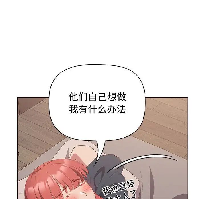 受害者联盟第23话