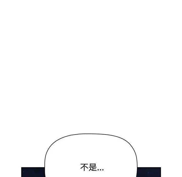 受害者联盟第23话