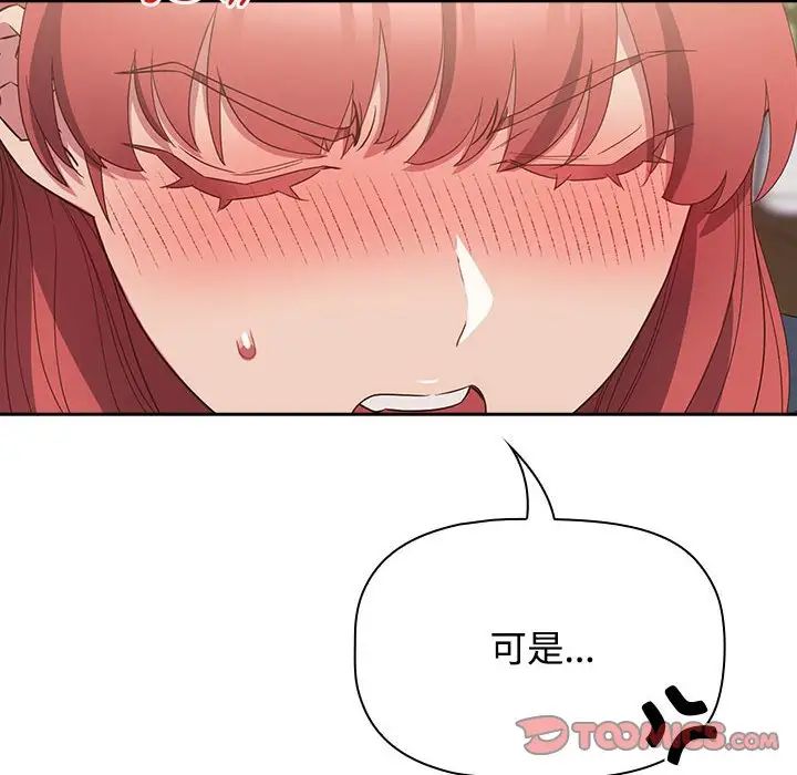 受害者联盟第23话