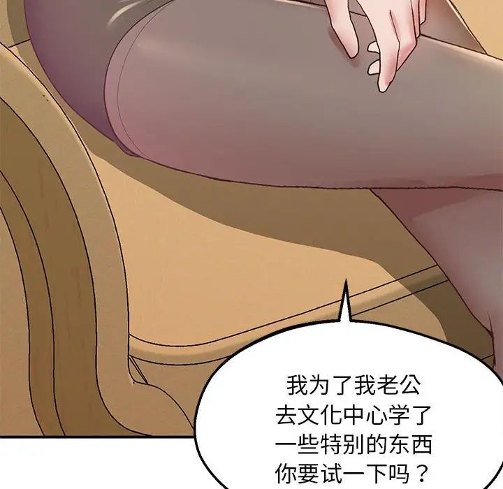 上门男家教第21话