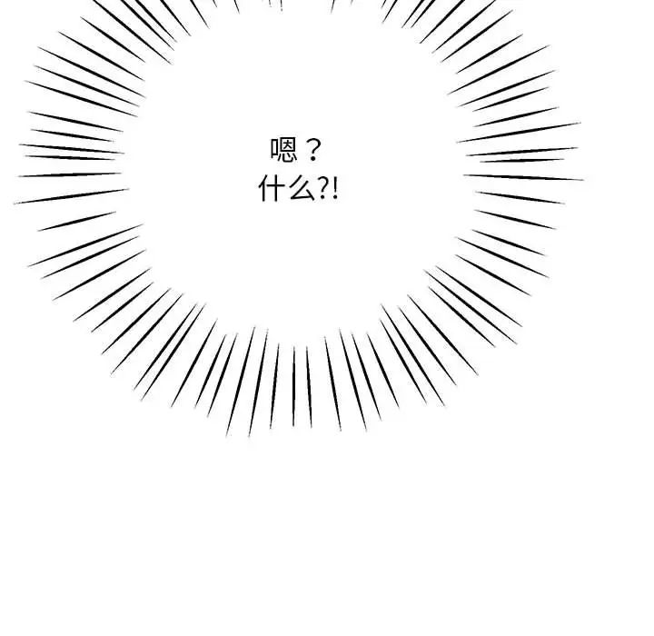 上门男家教第21话