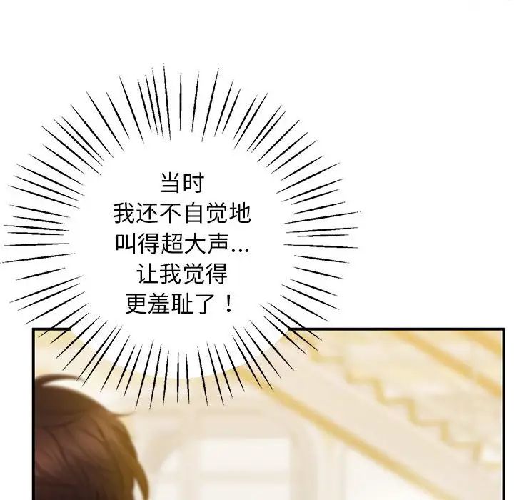 上门男家教第21话