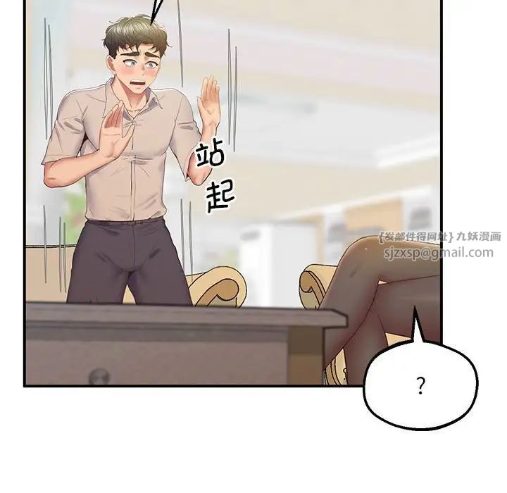 上门男家教第21话