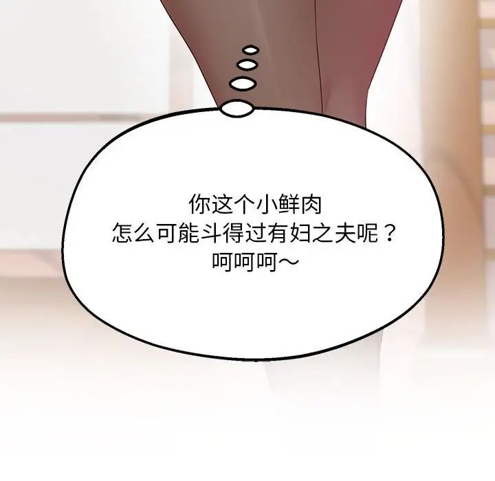 上门男家教第21话