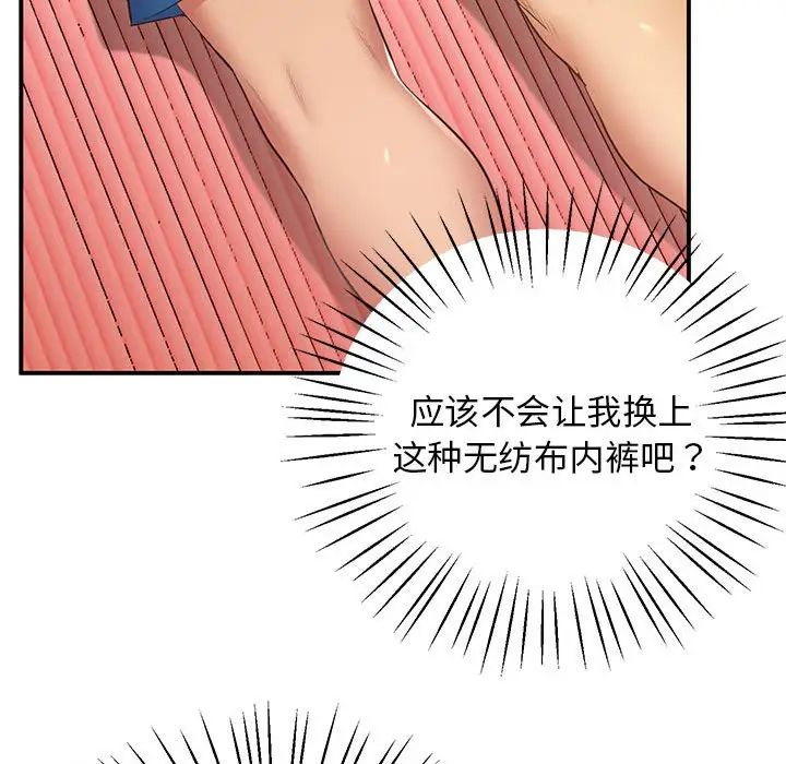 上门男家教第21话