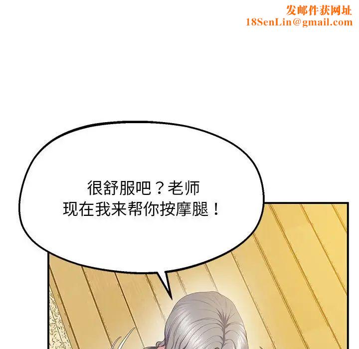 上门男家教第21话