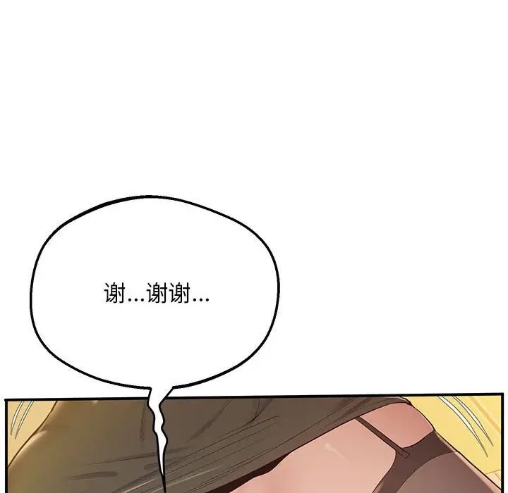 上门男家教第21话