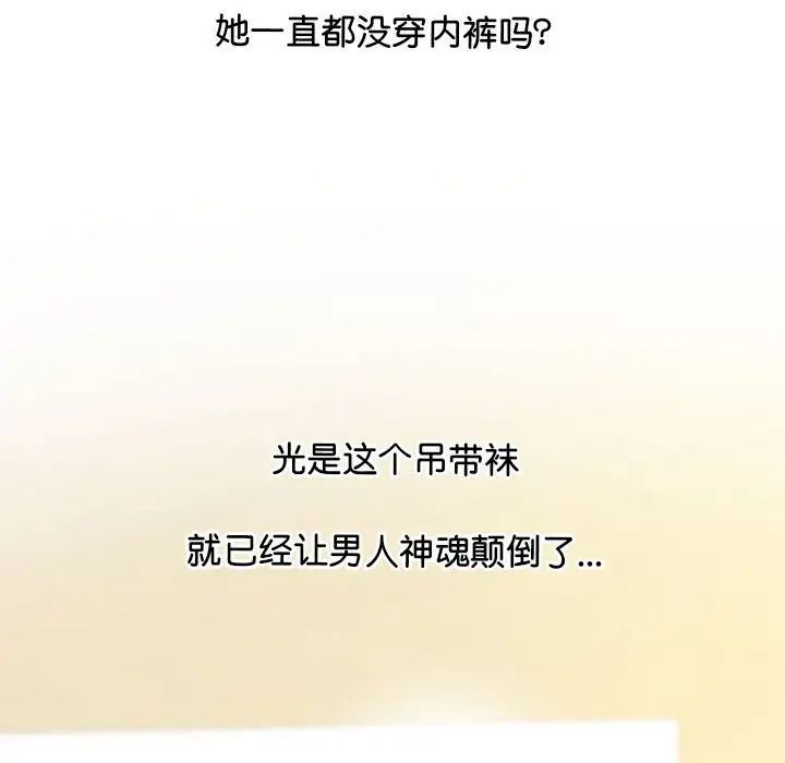 上门男家教第21话