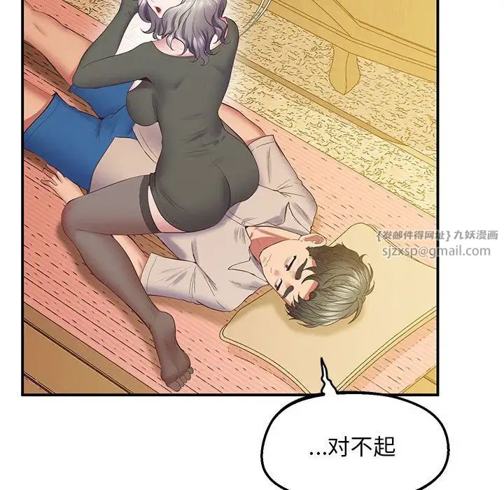 上门男家教第21话