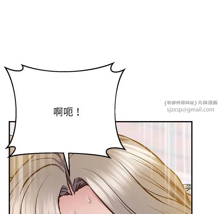 上门男家教第21话