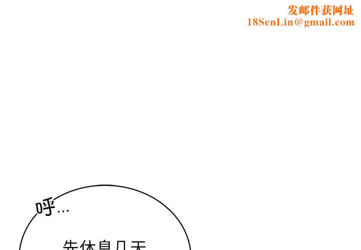 屋檐下的光第21话