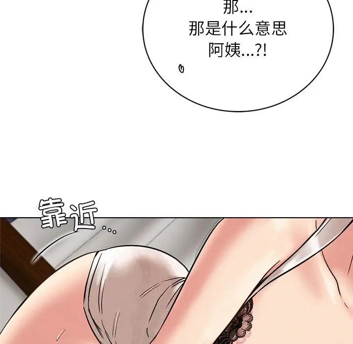 屋檐下的光第21话