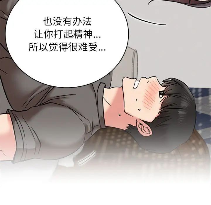 屋檐下的光第21话