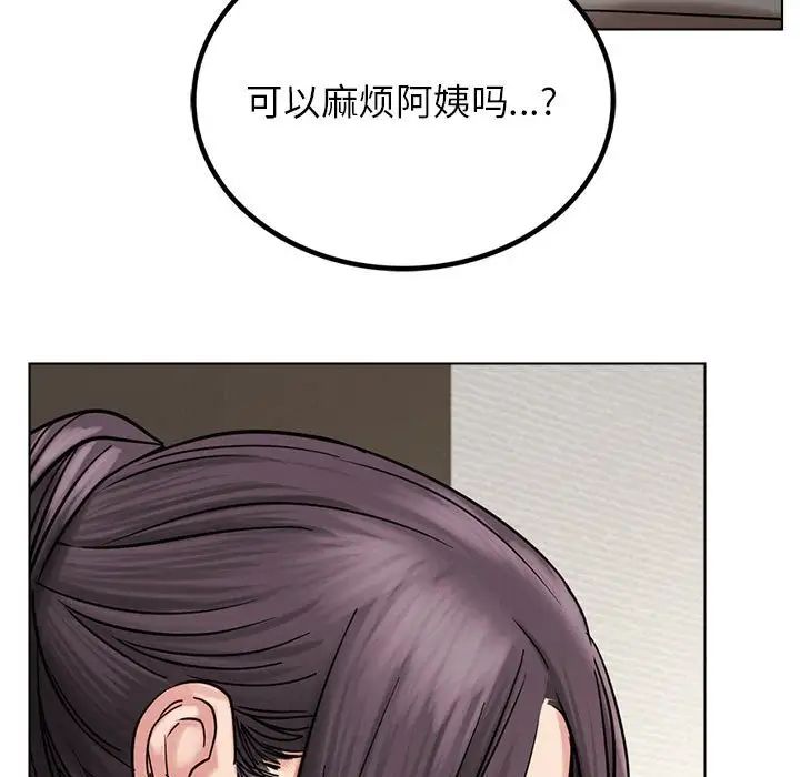 屋檐下的光第21话