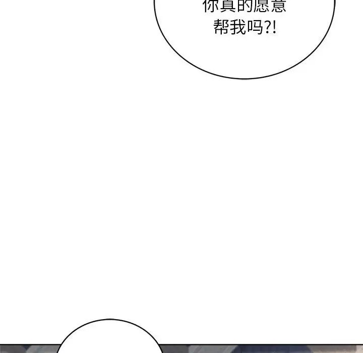 屋檐下的光第21话