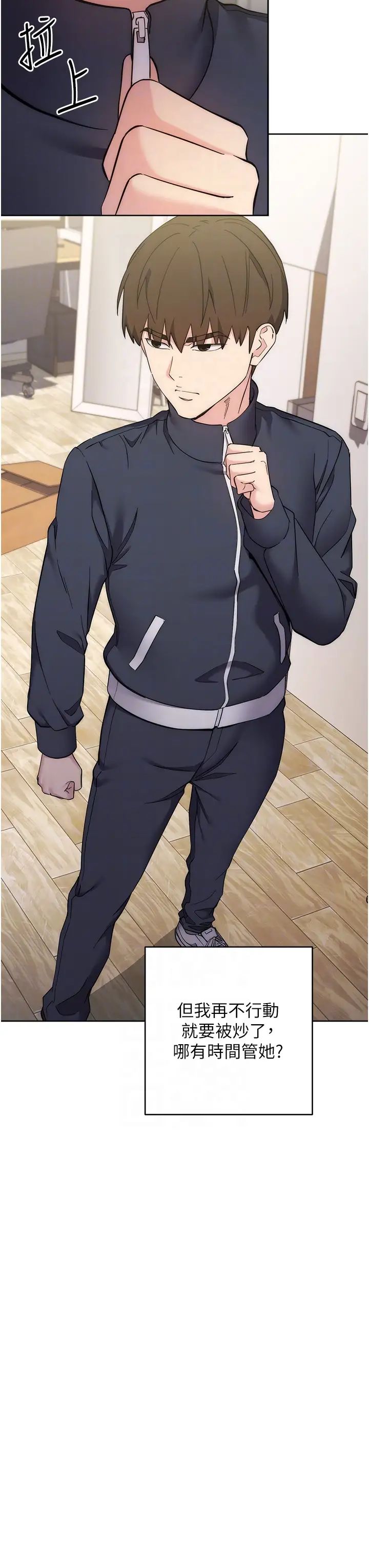 边缘人的復仇第25话-代替早洩老公满足妳