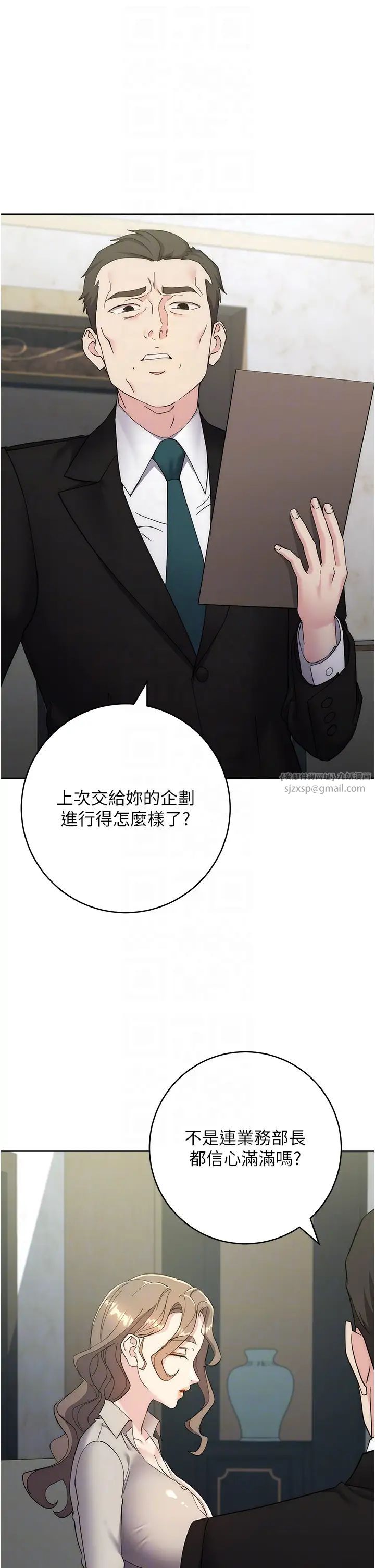 边缘人的復仇第25话-代替早洩老公满足妳