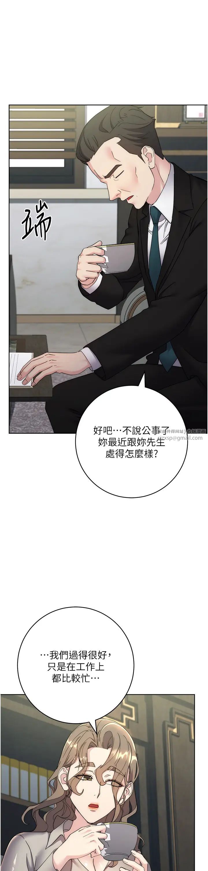 边缘人的復仇第25话-代替早洩老公满足妳