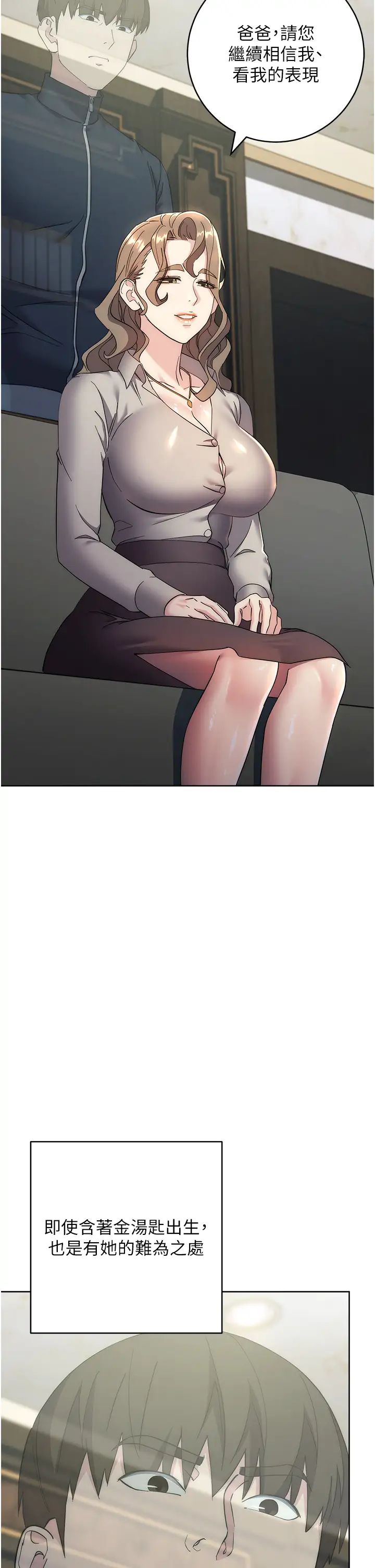 边缘人的復仇第25话-代替早洩老公满足妳