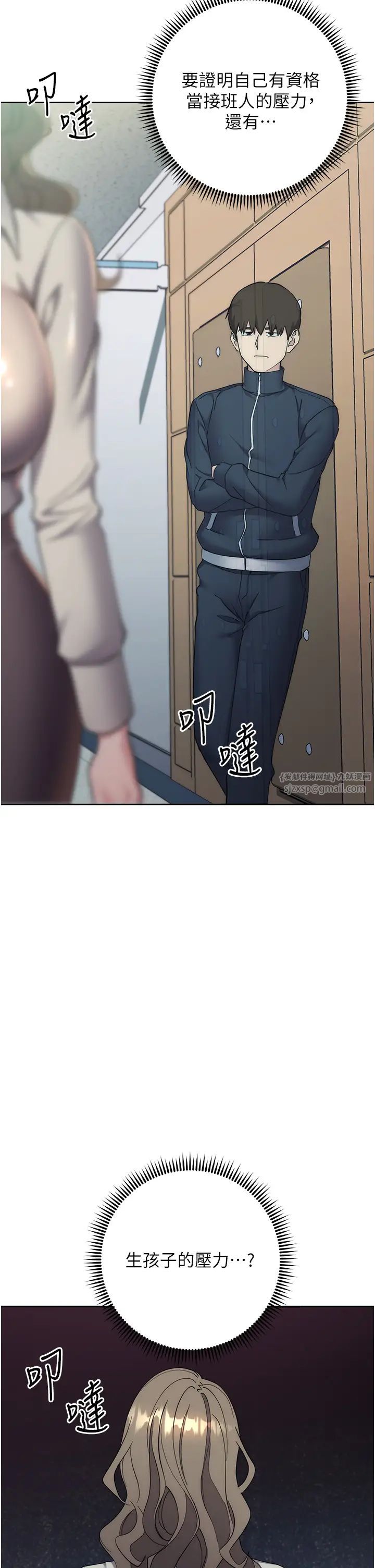 边缘人的復仇第25话-代替早洩老公满足妳