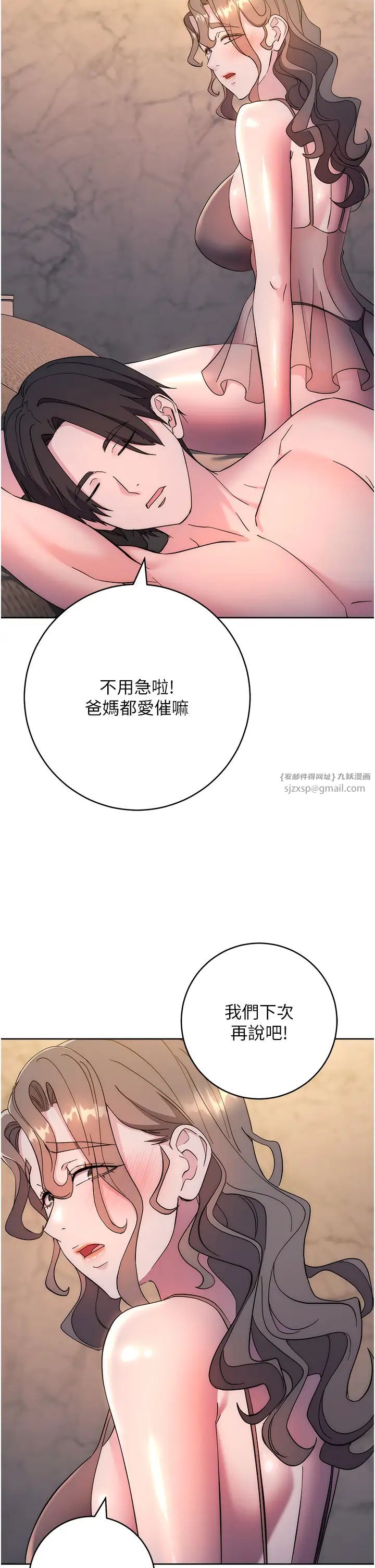 边缘人的復仇第25话-代替早洩老公满足妳