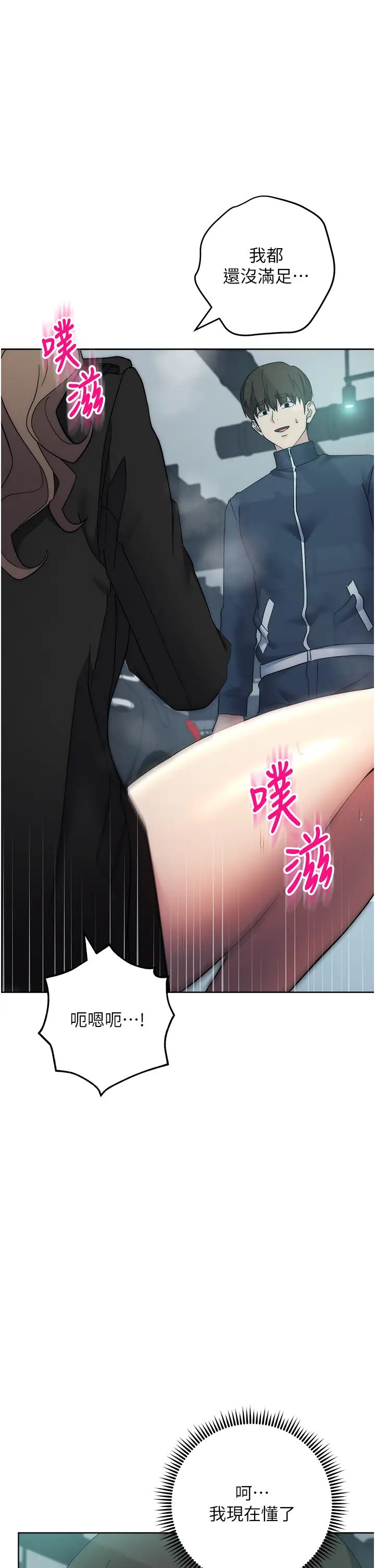 边缘人的復仇第25话-代替早洩老公满足妳