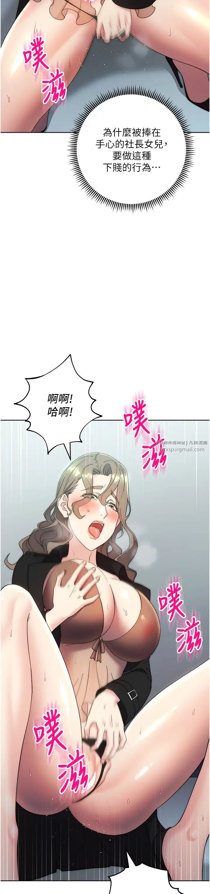 边缘人的復仇第25话-代替早洩老公满足妳