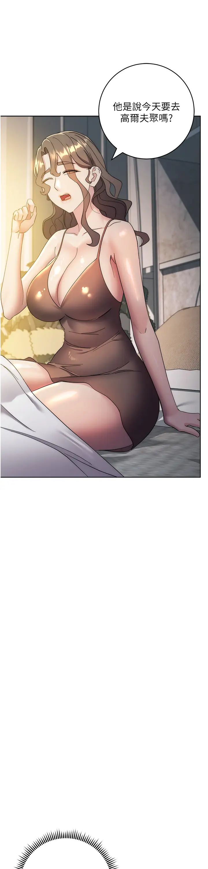 边缘人的復仇第25话-代替早洩老公满足妳