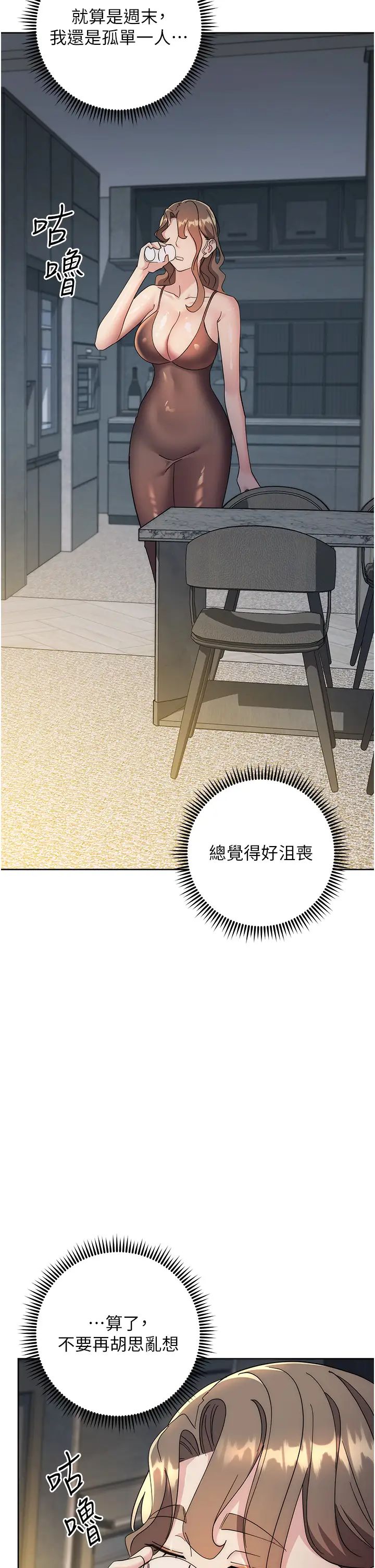 边缘人的復仇第25话-代替早洩老公满足妳