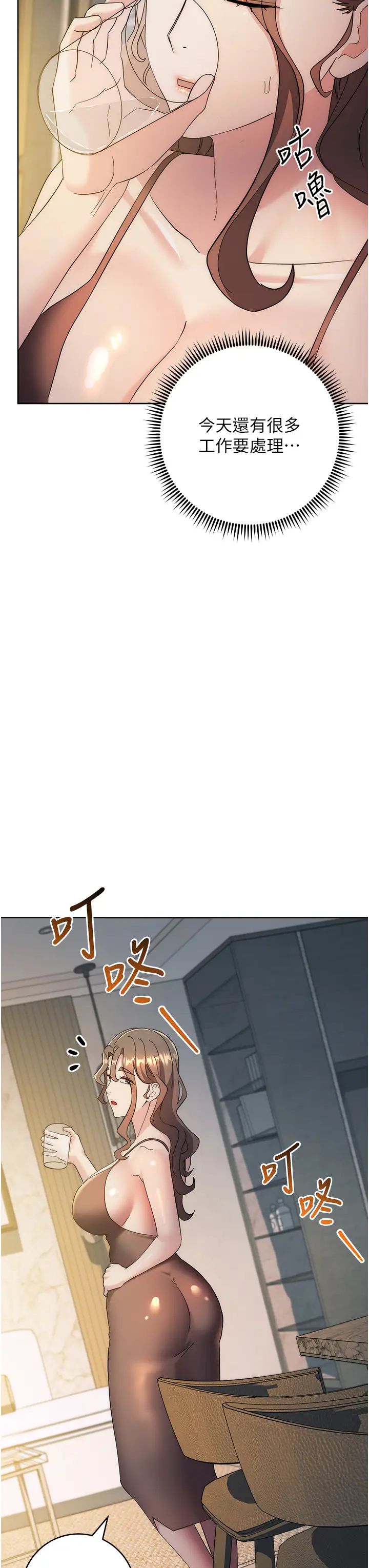 边缘人的復仇第25话-代替早洩老公满足妳