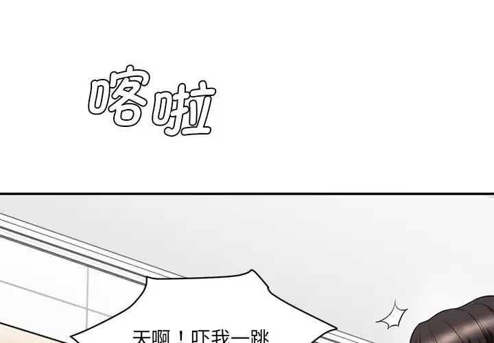 情迷研究室第23话