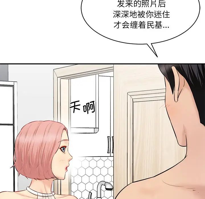 情迷研究室第23话