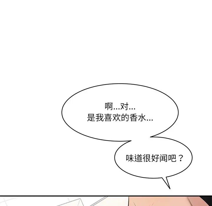 情迷研究室第23话